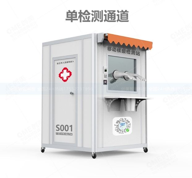 大白們可以在核酸檢測亭里吹著(zhù)空調采樣了配圖一